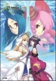 Ar Tonelico 2 : Sekai ni Hibiku Shoujo-tachi no Metafalica cover