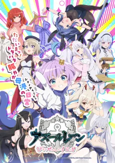 Anime AzurLane: Slow Ahead! Season 2 cover