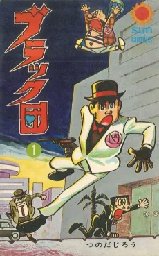 Black Dan cover