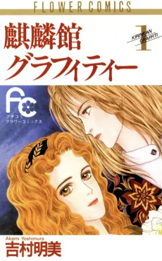 Kirinkan Graffiti cover