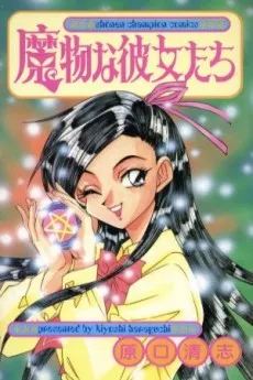 Monster Girls cover