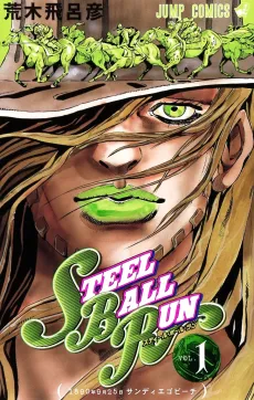 JoJo's Bizarre Adventure: Part 7–Steel Ball Run cover