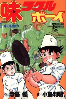 Miracle Boy cover