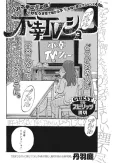Fukou TV Show cover