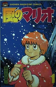 Kaze no Mario cover