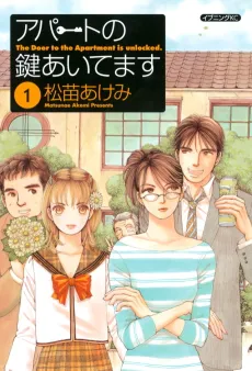 Apaato no Kagi Aitemasu cover