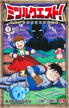 Mitsuru Quest! cover