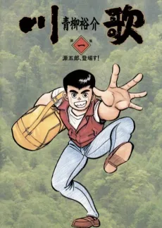 Kawauta cover