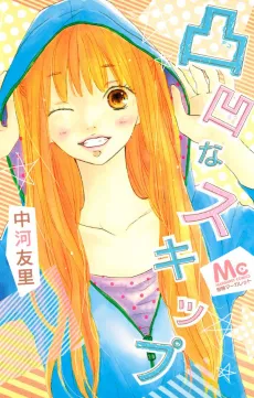 Dekoboko na Skip cover
