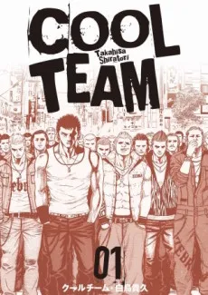 COOL TEAM cover