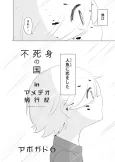 Fujimi no Kuni cover