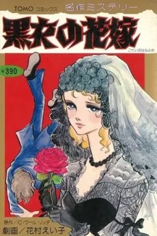 Kokui no Hanayome cover