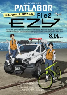 Kidou Keisatsu Patlabor EZY File 2 cover