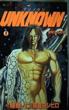 Unknown cover