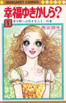 Shiawase Yuki Kashira? cover