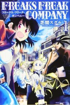 FREAKS FREAK COMPANY cover