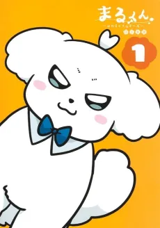 Maru-kun: Hataraku Maltese cover