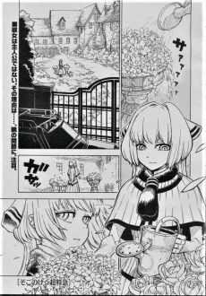 Sokonoke☆Express cover