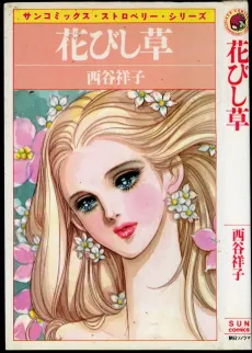 Hana Bishi Kusa cover