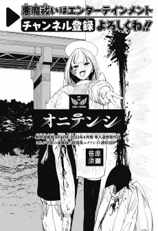 Oni Tenshi cover
