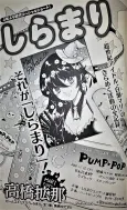 Shiramari (2016) cover