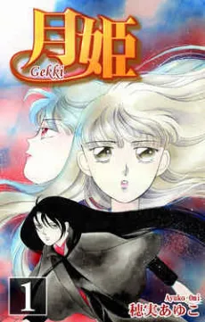 Gekki cover