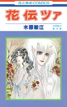 Kaden Tsa cover