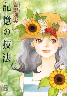 Kioku no Gihou cover