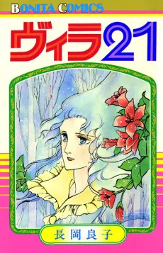 Villa 21 cover