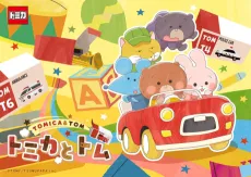 TOMICA & TOM Season 2 cover