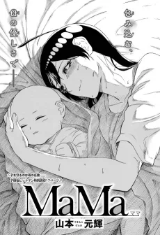 MaMa cover