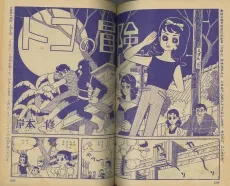 Toko no Bouken cover