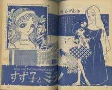 Suzuko to Mirano cover