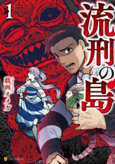 Rukei no Shima cover
