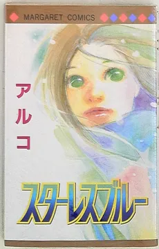Starless Blue cover