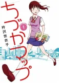 Chizuka Map cover
