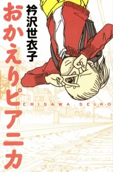 Okaeri Pianika cover