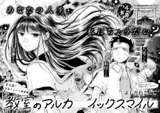 Kyoushitsu no Archaic Smile cover