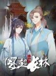 Langya Bang Zhi Feng Qi Chang Lin cover