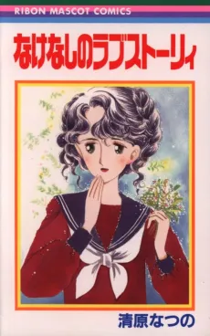 Nakenashi no Love Story cover
