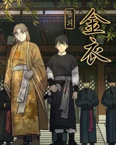 Geumui cover