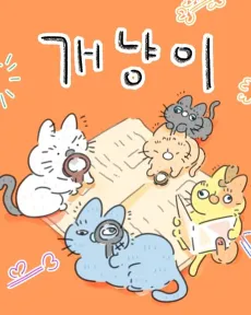 Gaenyangi cover