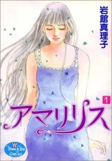 Amaryllis cover
