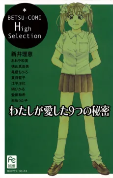 Watashi ga Aishita Kokonotsu no Himitsu cover