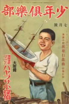 Sango Tori cover