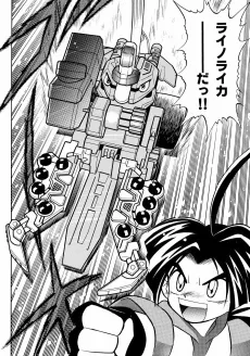 Shinseki Robot Vars X cover