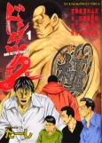 Donketsu Dai 2 Shou cover
