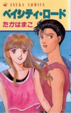 Bay City Road cover
