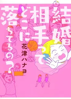 Kekkon Aite tte Doko ni Ochiteru no? cover