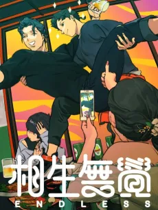 Xiangsheng Wu Jue M cover